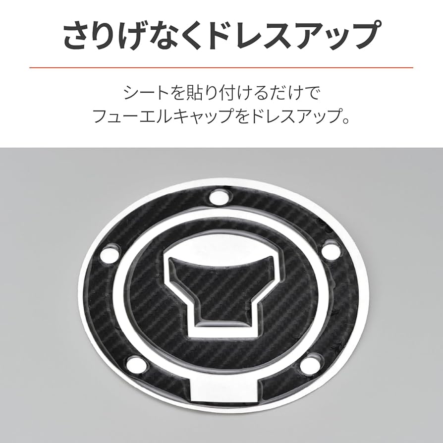 Amazon | デイトナ(Daytona) バイク用 傷防止シール タンク